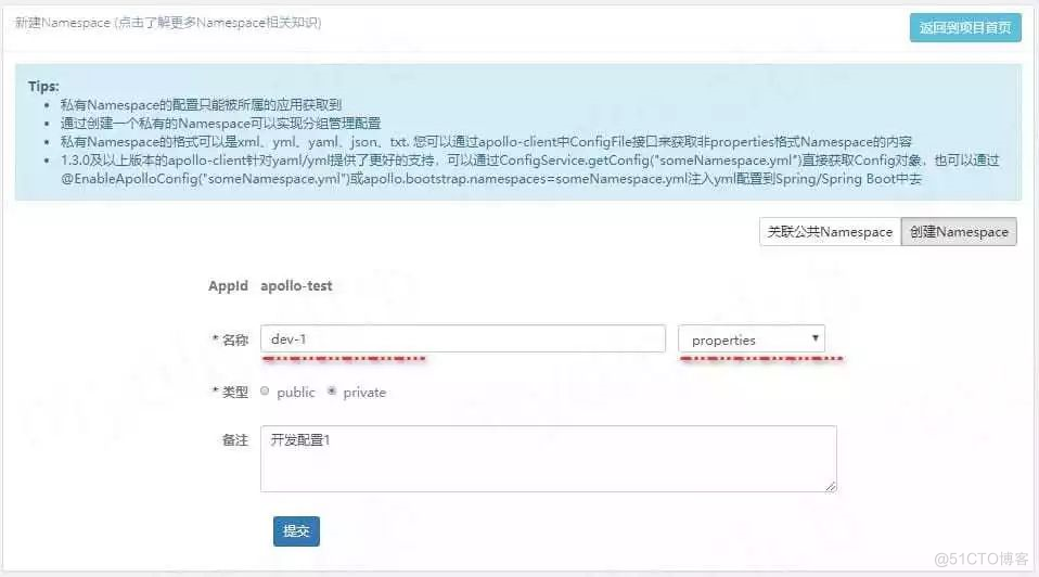 SpringBoot 集成 Apollo 配置中心_java_26