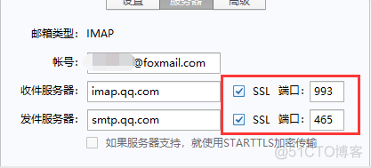 Foxmail邮箱提示错误：ssl连接错误，errorCode:5解决方法_SSL_05