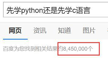 初学者，Python和C语言先学哪个好？ _Python_02