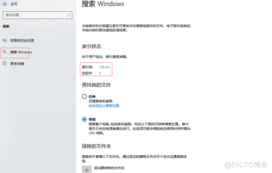 解决windows10搜索慢的方法启用windows增强搜索_搜索_05