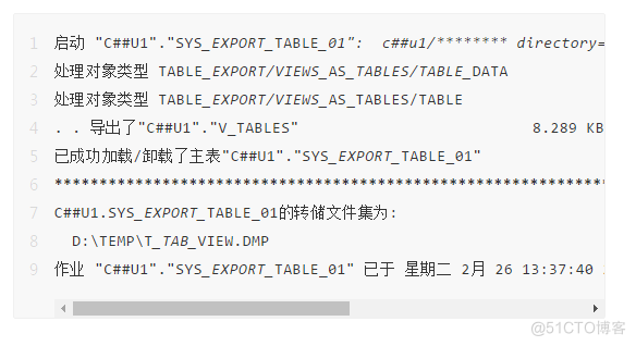 细致入微：如何使用数据泵导出表的部分列数据_Java_02