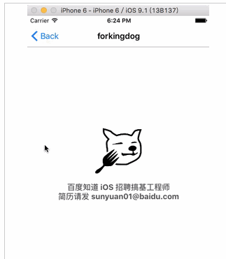 IOS FDFullscreenPopGesture_JAVA