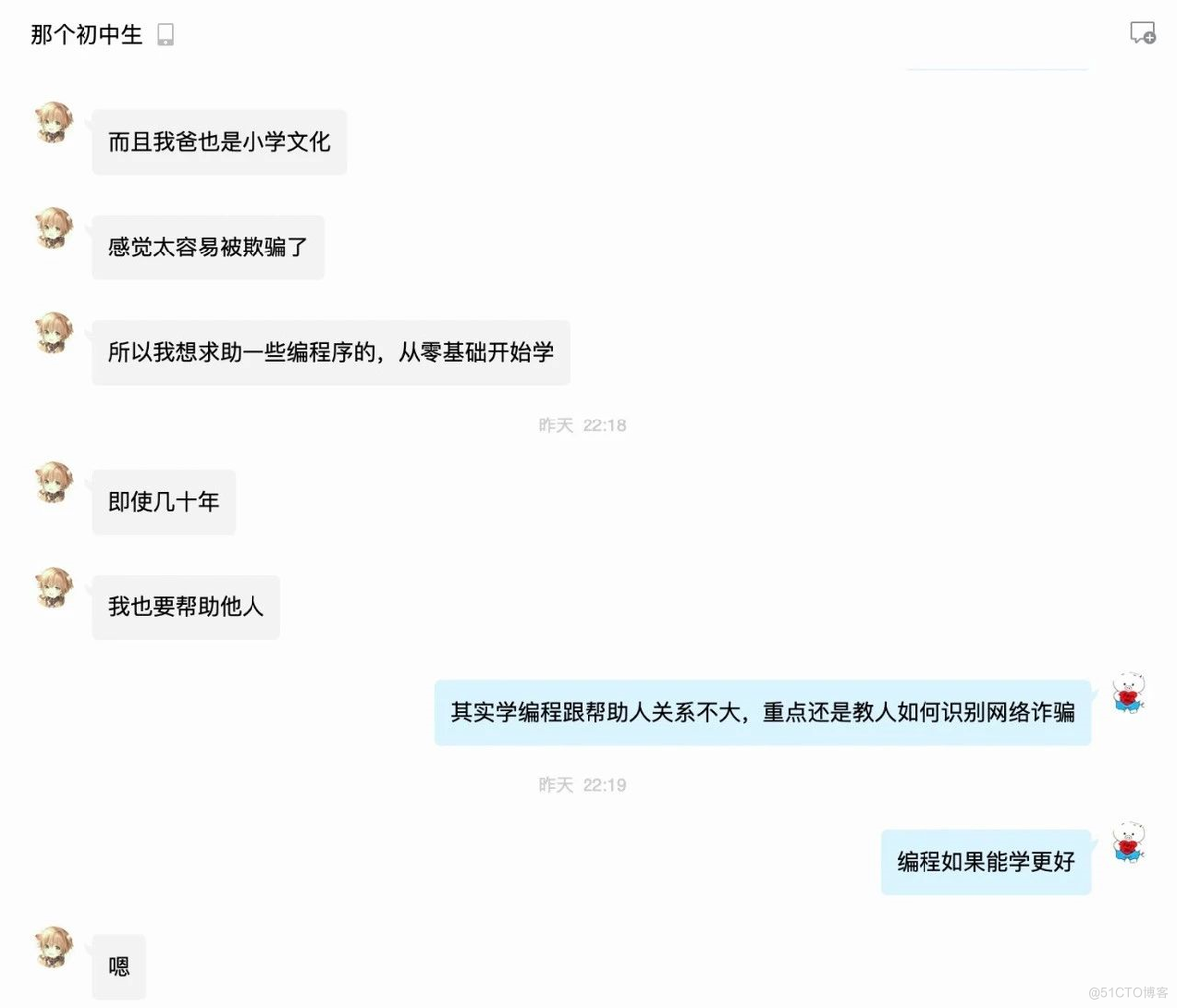 一位想学习编程拯救他人的初中生_java_02