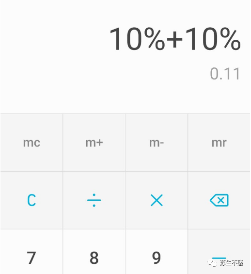 10%+10% 不等于 0.2？_计算器