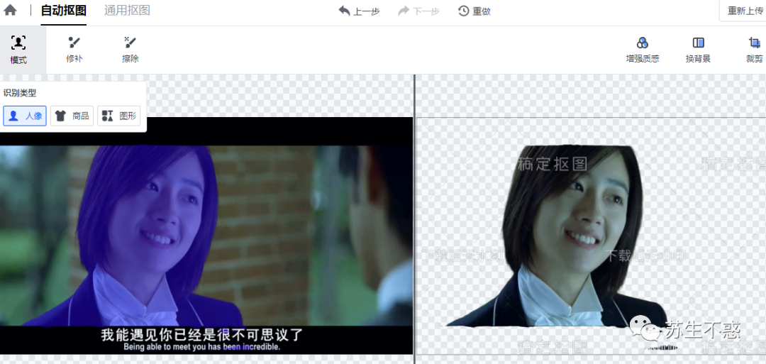 不会 ps 没关系，在线一键抠图_抠图_05