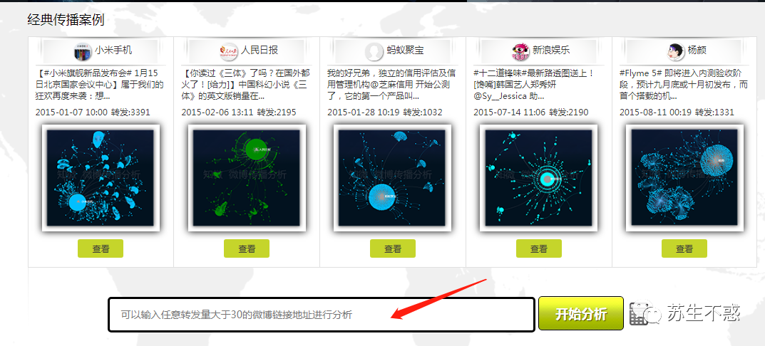 如何更优雅地使用微博_微博_03