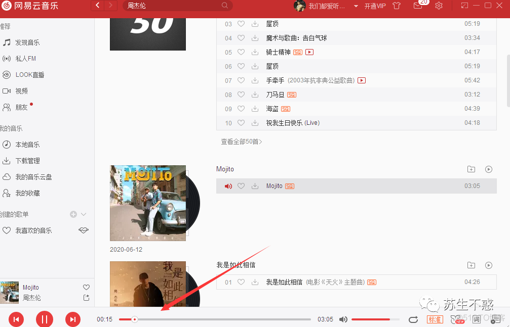 一键解锁网易云音乐变灰歌曲_软件_09