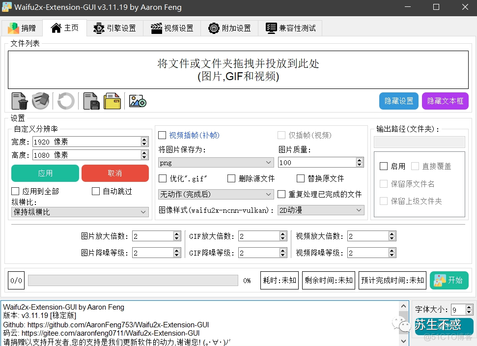 图片搜索太模糊？无损放大图片神器来了_经验分享_04