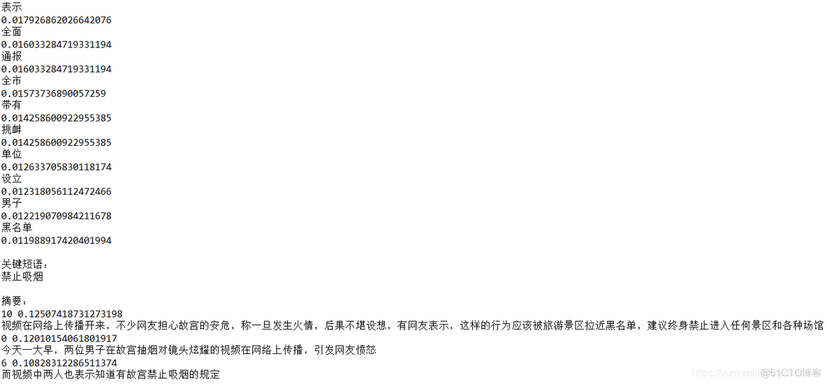 NLP：基于textrank4zh库对文本实现提取文本关键词、文本关键短语和文本摘要_人工智能