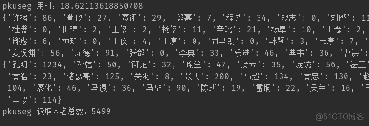 pkuseg 和 jieba 分词对比测试，结果出乎意料..._Python开发_03