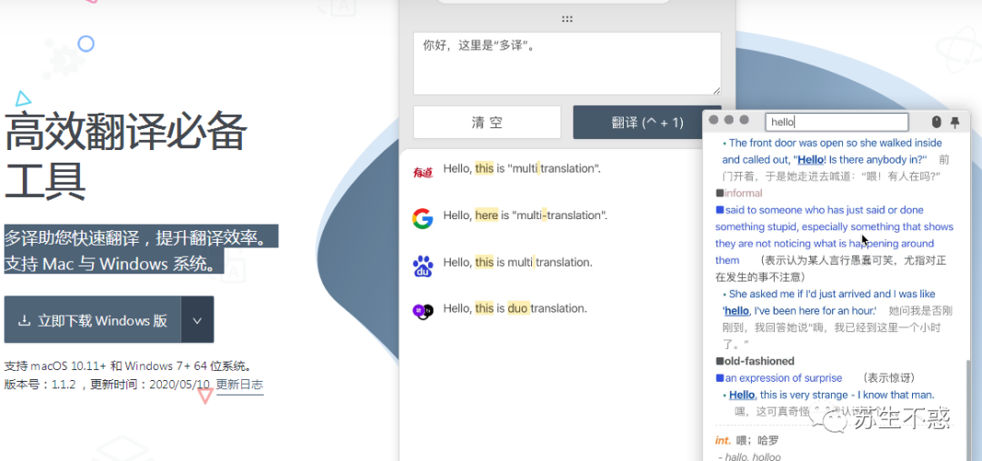 那些好用的翻译工具_翻译工具。_10