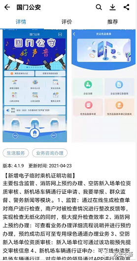 几个实用的生活服务网站和APP_杂谈_15