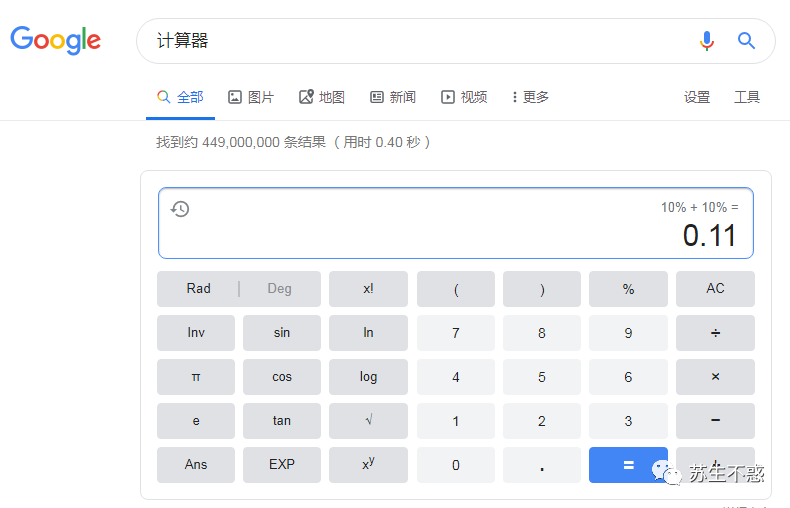 10%+10% 不等于 0.2？_计算器_03