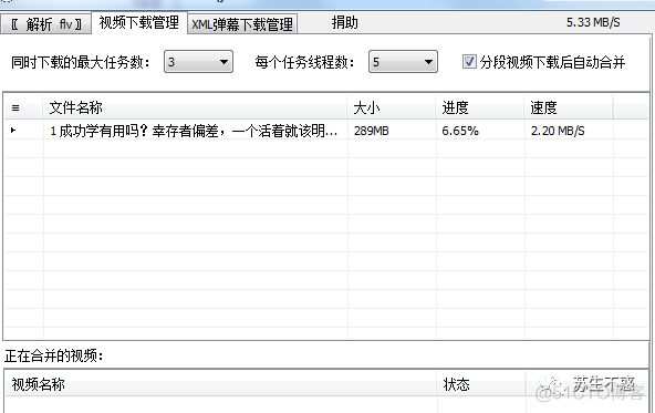 视频下载神器：支持腾讯/优酷/爱奇艺/b站/微博等全网视频_视频_23