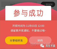 2020年10月福利，小伙伴们来领现金红包_微信_02