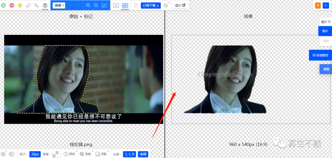 不会 ps 没关系，在线一键抠图_抠图_08