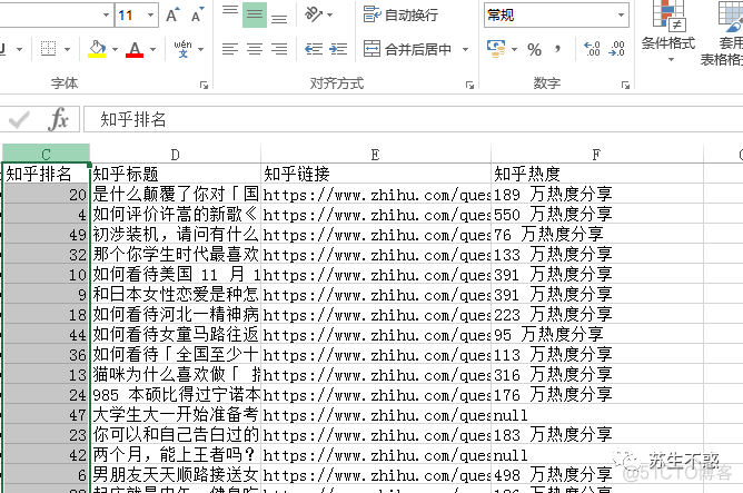 不用写代码，Chrome 扩展神器 web scraper 抓取知乎热榜/话题/回答/专栏，豆瓣电影_编程_04