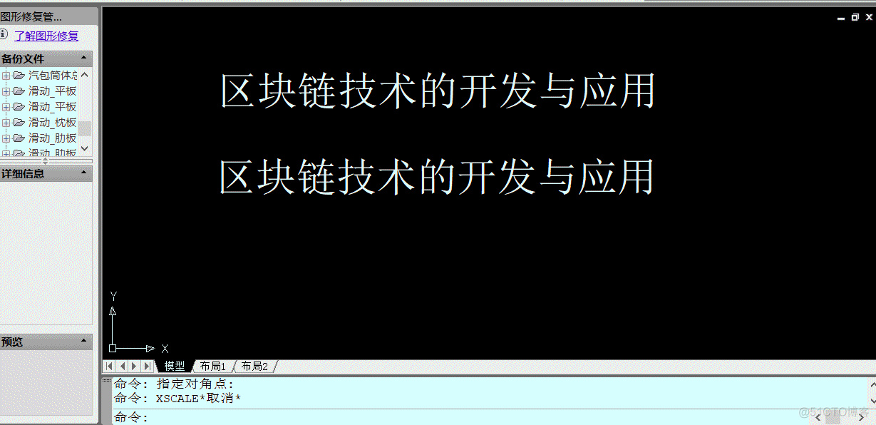 AutoLisp：AutoLisp实现对AutoCAD进行输入命令，选择对象，实现不同方向进行缩放_AutoLisp