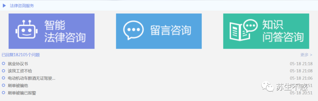 几个实用的生活服务网站和APP_知识分享_02