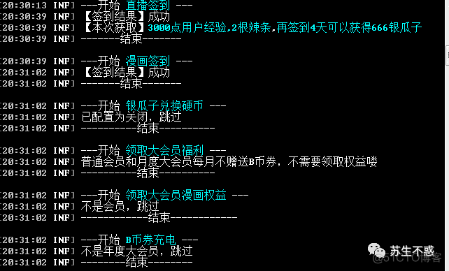 账号升级攻略：每天自动升级b站和网易云音乐，自动签到天翼云盘和百度贴吧_知识分享_02