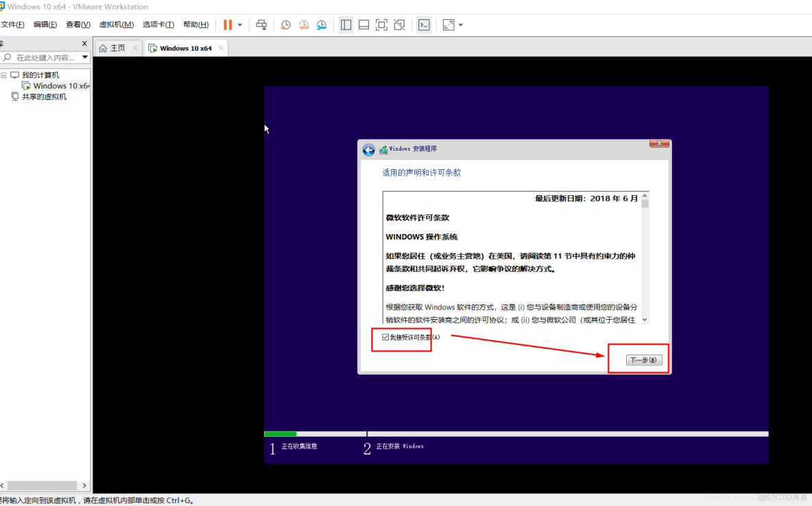 VM：VMware虚拟机内创建第一个Win10系统(ISO镜像)的之详细攻略(图文教程)_VM_13