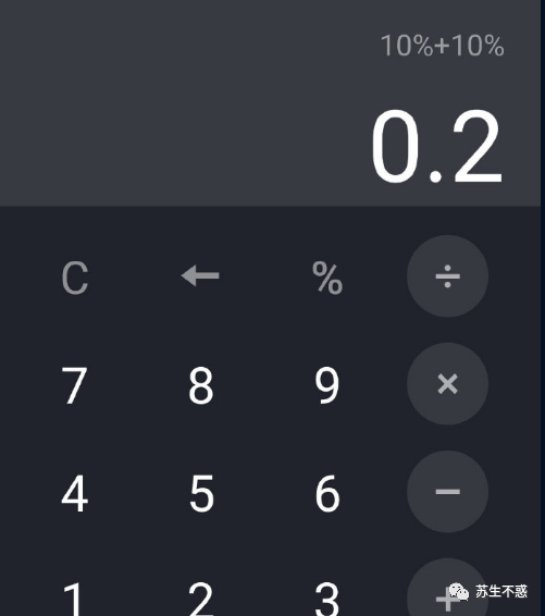10%+10% 不等于 0.2？_计算器_08