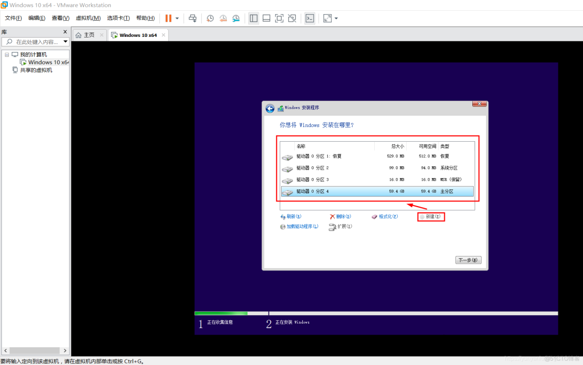 VM：VMware虚拟机内创建第一个Win10系统(ISO镜像)的之详细攻略(图文教程)_VM_16