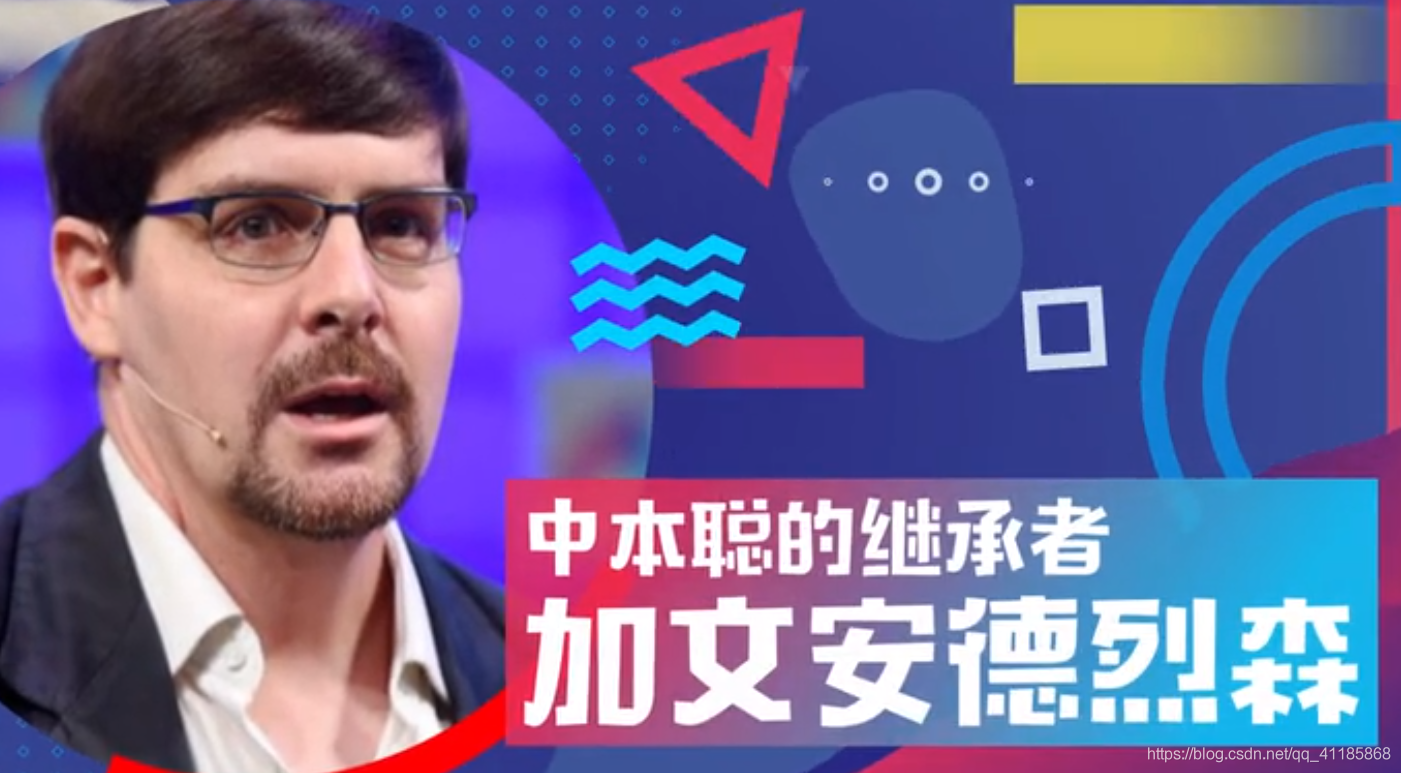 BlockChain：《Blockchain Gate》听课笔记——比特币BTC白皮书的前世今生+个人理解_区块链_05