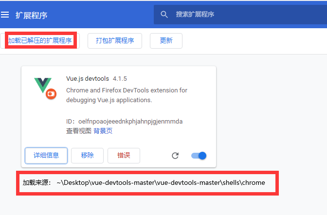 Chrome 中安装 Vue 扩展程序_Vue _02