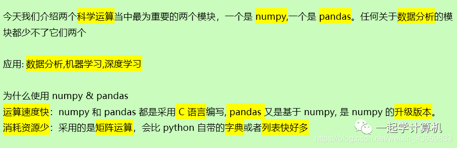 0.Numpy&Pandas简介和安装_JAVA