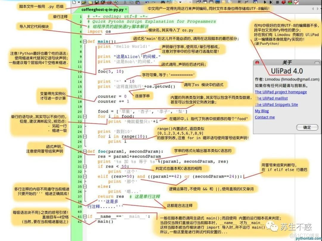 建了个微信交流群，和我一起在 b 站学 Python_交流群_08