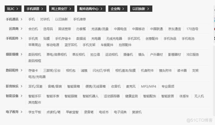 漫谈京东（一）——自营手机类商品数据分析_编程 代码 算法