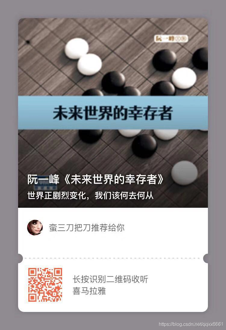 《未来世界的幸存者》读后有感_编程 代码 算法