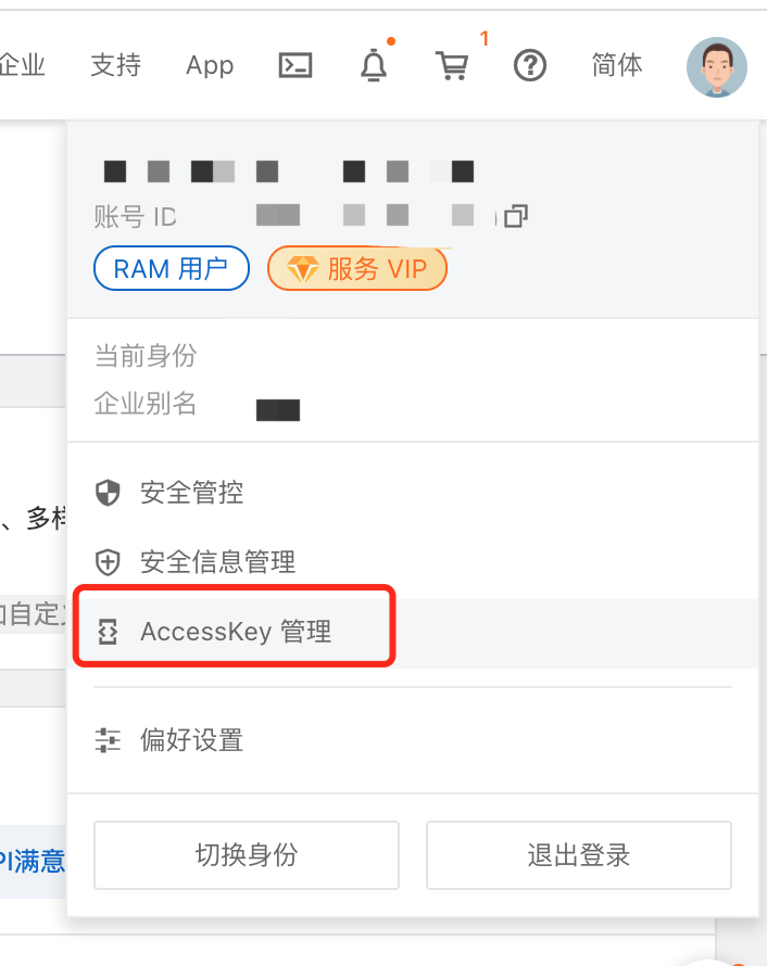 阿里云数仓Dataworks数据导出到文件step by step_阿里云_02