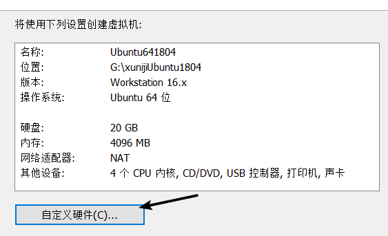 Unbuntu18.04的下载与安装（全纪录）_Unbuntu18.04_14