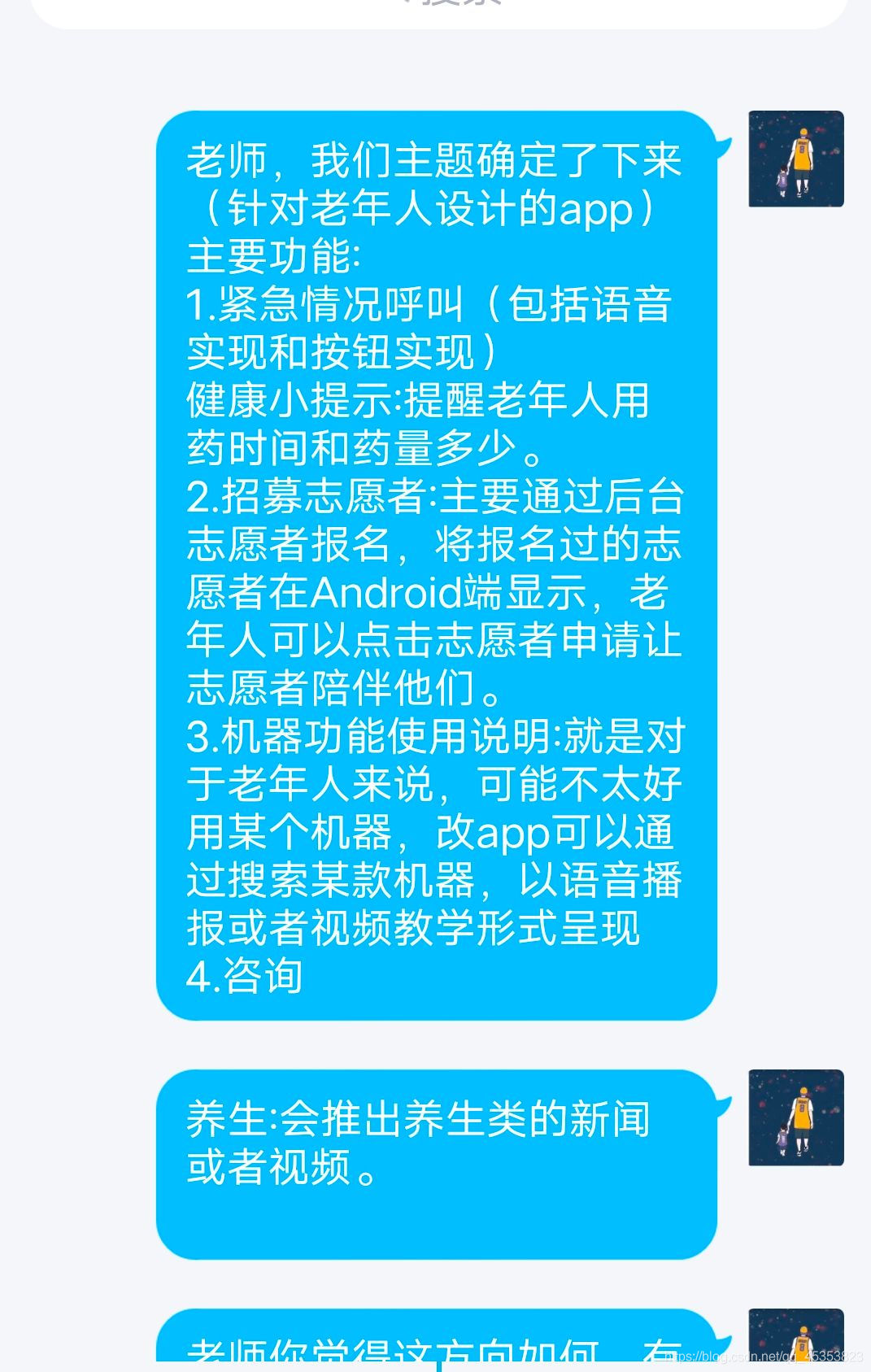 2020个人年度总结_技术  软件  WIew_19