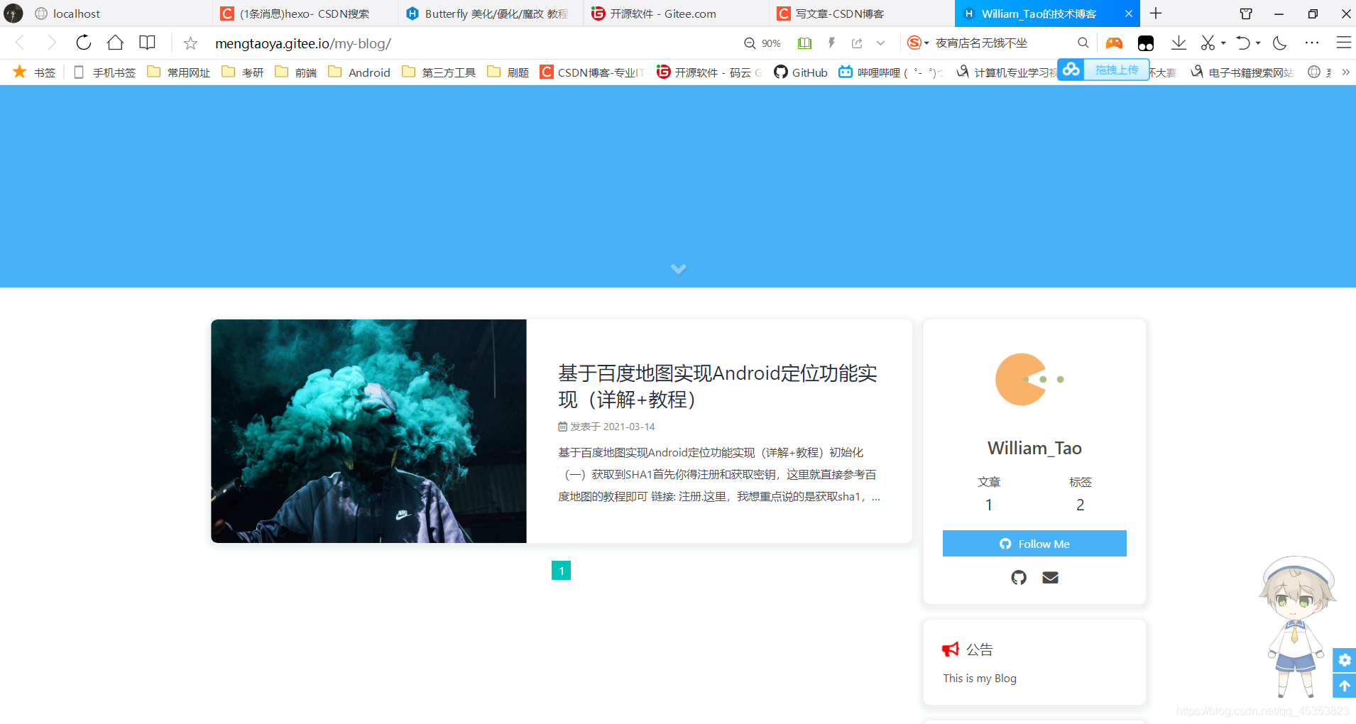 十分钟教你搭建博客（一）_Web