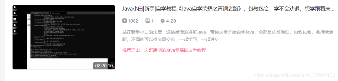 飘了，我在B站讲Java_java教程