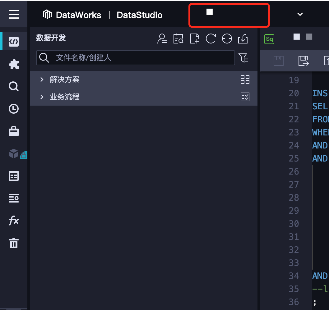 阿里云数仓Dataworks数据导出到文件step by step_阿里云