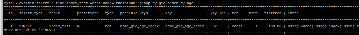 [MySQL] 测试where group by order by的索引问题_数据库