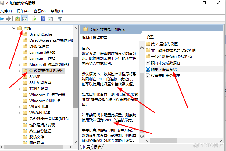 [日常]win10解除网速限制_Windows