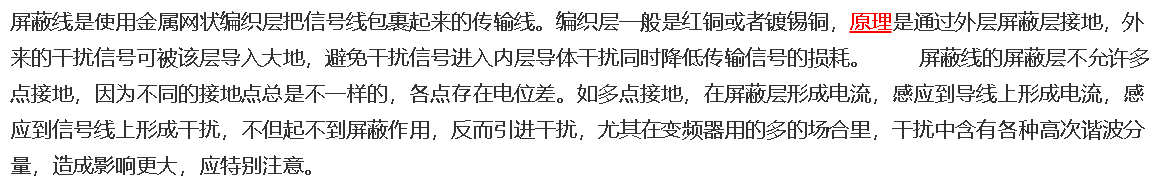 【模电】电场、磁场、电磁场的屏蔽原理_机械自动化