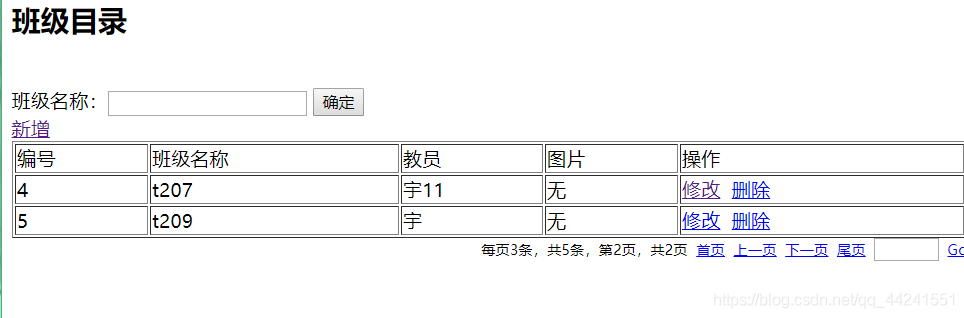 strtus之crud(增删改查)_Java教程_06