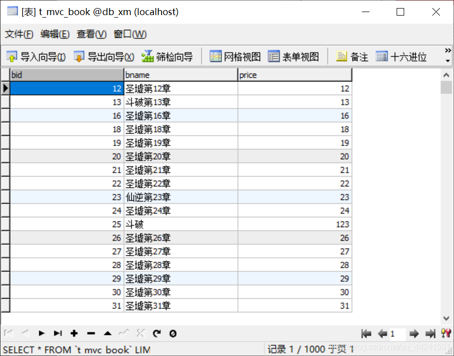 mybatis之动态sql和分页_Mybatis框架