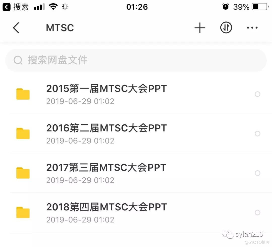 万众期待的 MTSC 大会 PPT 全集来了_测试