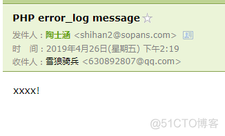 [PHP]日志处理error_log()函数和配置使用_PHP_05