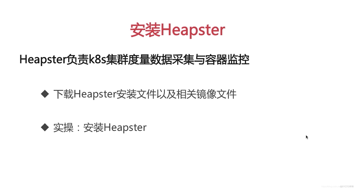 Kubernetes 小白学习笔记（12）--搭建一个kubernetes集群-安装dashboard和heapster并验证集群安装结果_Kubernetes_29