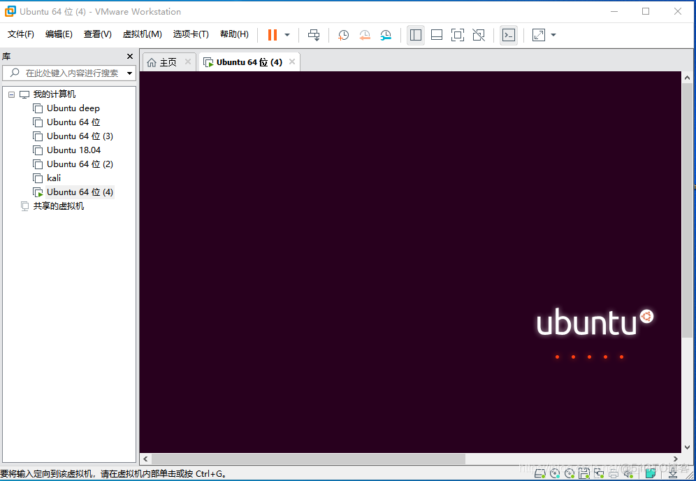 VMware下Ubuntu16.04镜像完整安装配置教程_Ubuntu系统_10