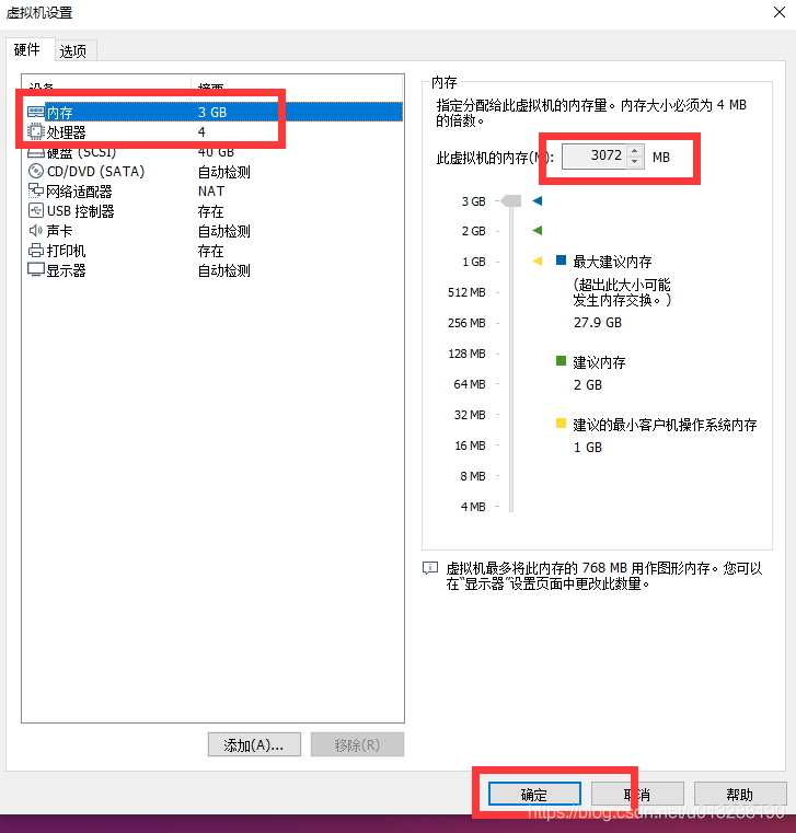 VMware Ubuntu虚拟机卡顿慢 解决方法大全_Ubuntu系统_02