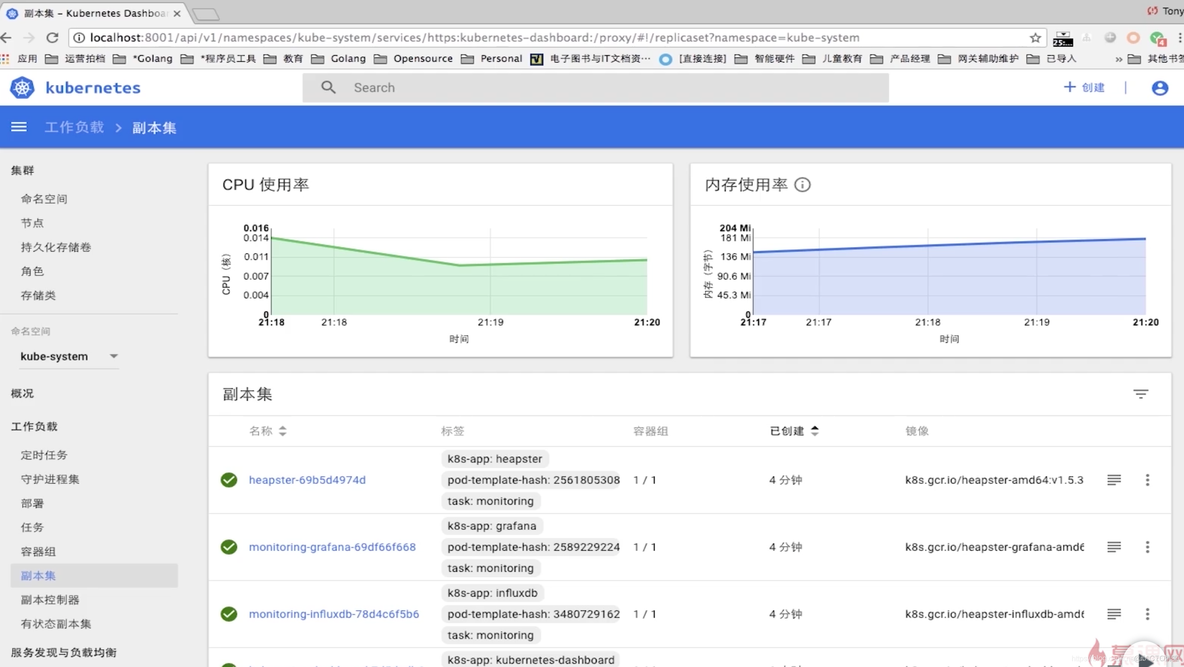 Kubernetes 小白学习笔记（12）--搭建一个kubernetes集群-安装dashboard和heapster并验证集群安装结果_Kubernetes_38